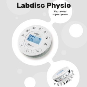 Labdisc Physio Настанова користувача