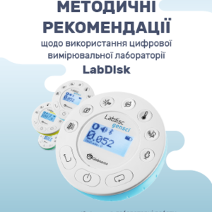 МЕТОДИЧНІ РЕКОМЕНДАЦІЇ щодо проведення демонстраційних експериментів, лабораторних робіт і STEM-проєктів із застосуванням цифрової вимірювальної лабораторії LabDisc
